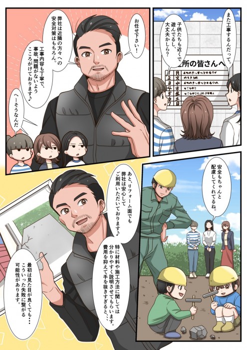 株式会社JKクリエイティブ