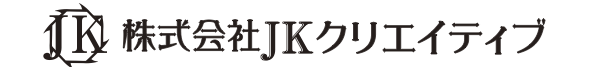 株式会社JKクリエイティブ